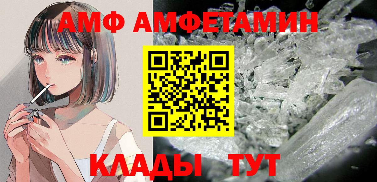 Amphetamine 98% Балахна