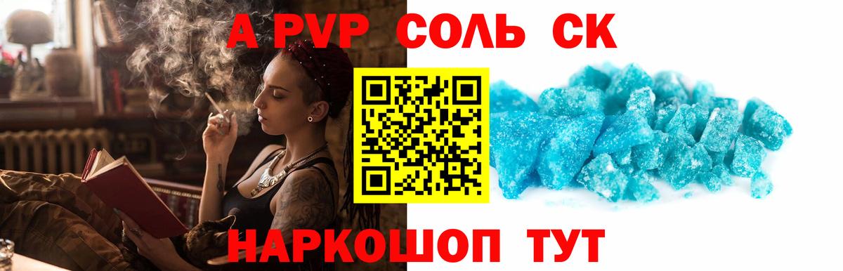 Alpha-PVP  Вход с VPN  Alpha PVP кристаллы  Балахна  Alpha-PVP кристаллы 