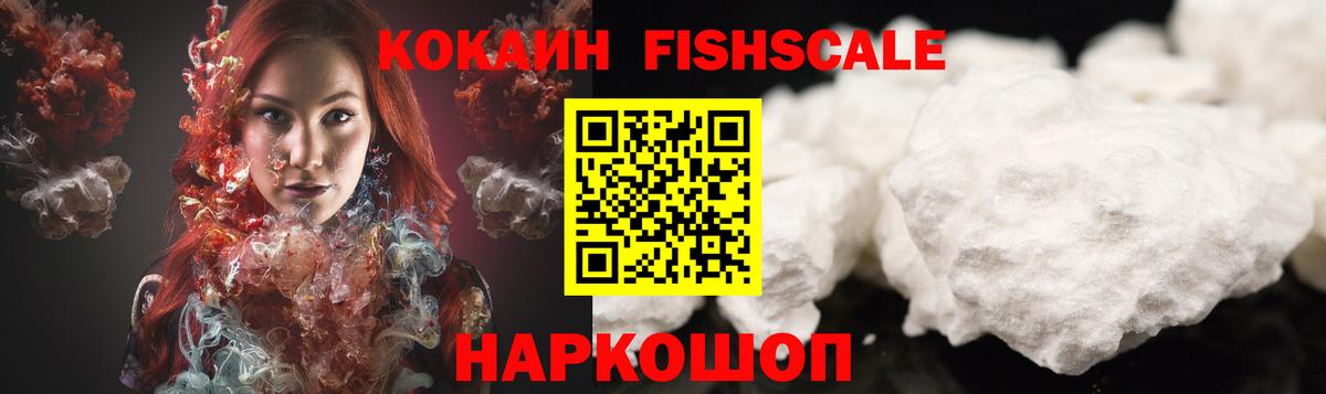 Кокаин 97% Балахна