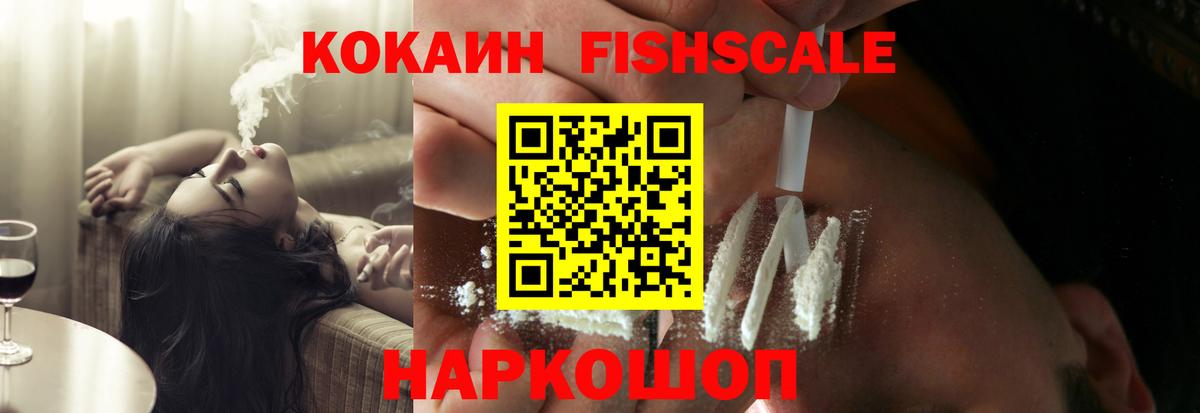 Кокаин VHQ  Вход с VPN  Cocaine Columbia  Балахна 