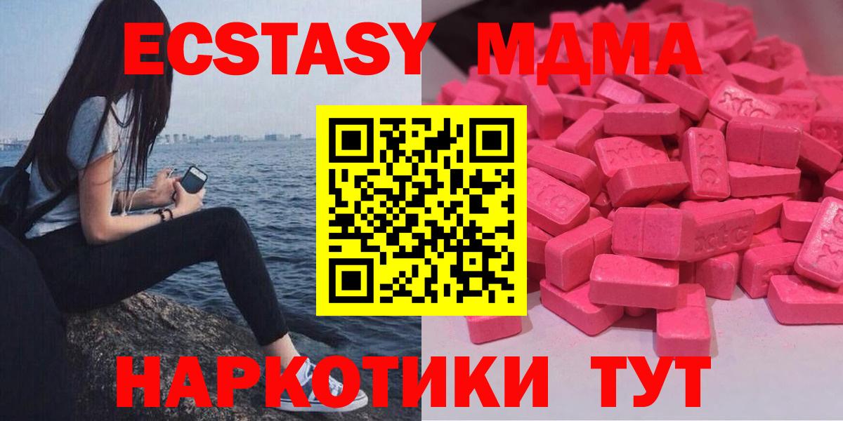 Ecstasy MDMA  Вход с VPN  закладки  ЭКСТАЗИ  Балахна  Ecstasy бентли 