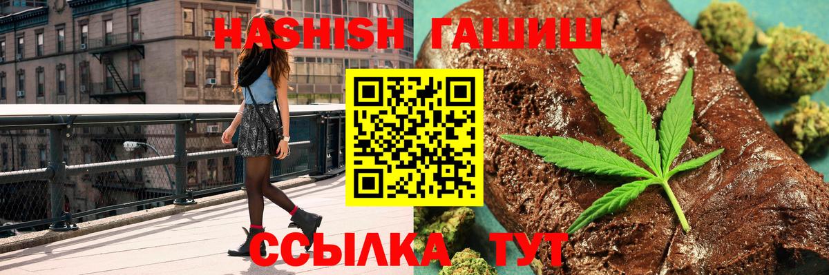 ГАШИШ индика сатива  ГАШИШ гарик  Балахна  Вход с VPN 