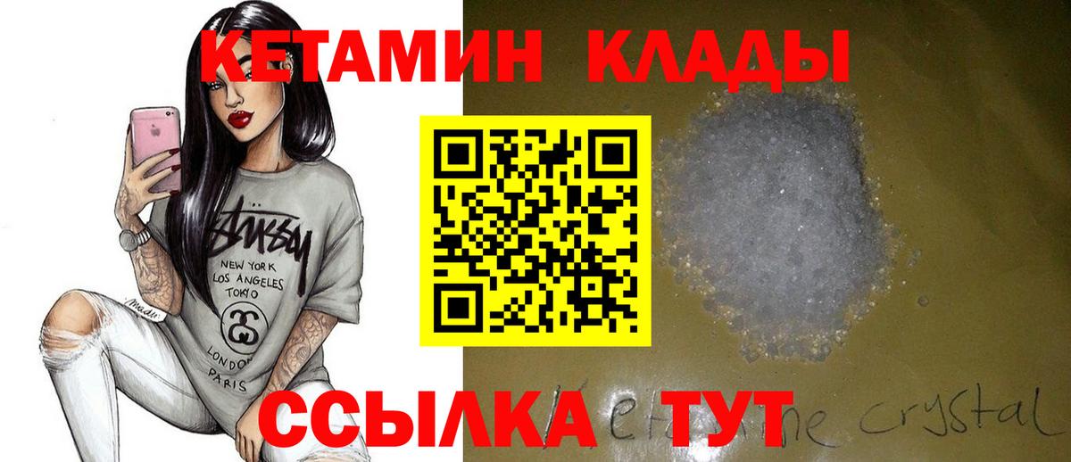Кетамин ketamine  КЕТАМИН ketamine  Вход с VPN  Балахна 