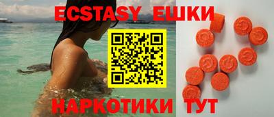 ECSTASY Аргун