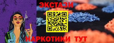 ECSTASY Апшеронск