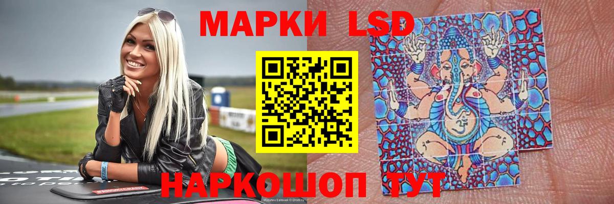 ЛСД экстази кислота Балахна