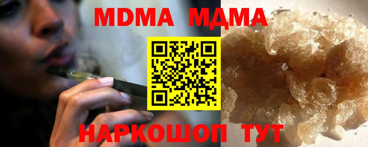 MDMA молли  МДМА VHQ  МДМА  Балахна  Вход с VPN 
