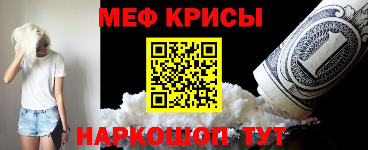 МЕФ кристаллы Балахна