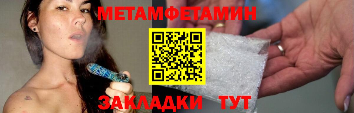 Первитин Декстрометамфетамин 99.9%  Вход с VPN  Балахна  Первитин Декстрометамфетамин 99.9% 