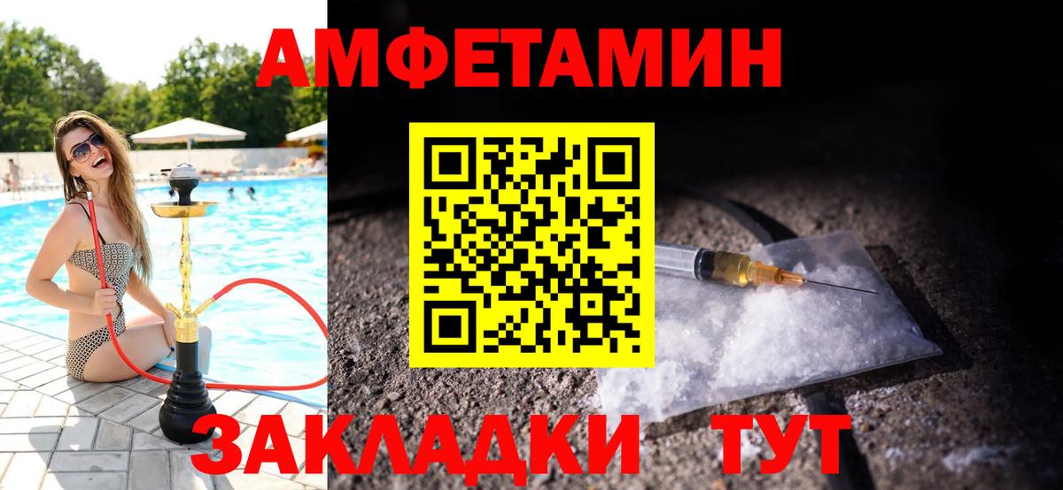 Метамфетамин винт Балахна