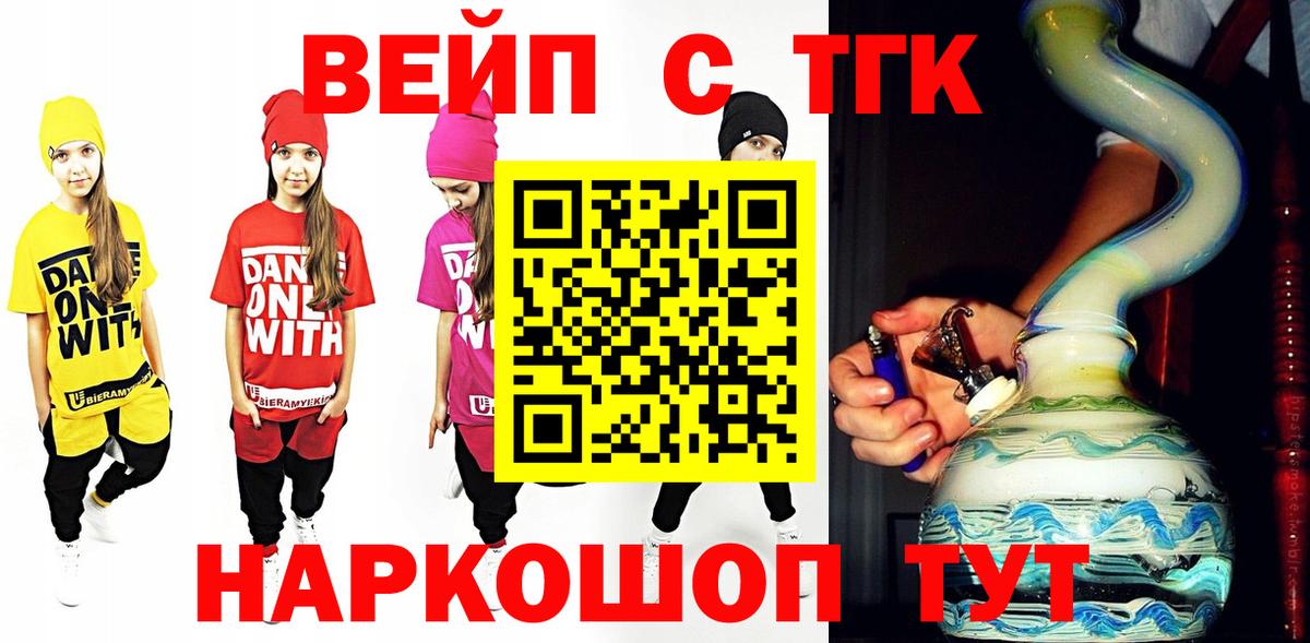 Дистиллят ТГК жижа  Вход с VPN  Балахна 