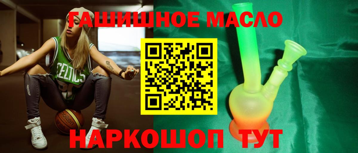 Дистиллят ТГК THC oil Балахна